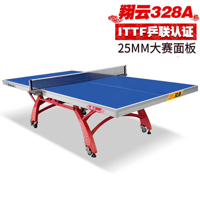 双鱼 328A 乒乓球桌（25MM面板，ITTF）